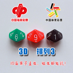 中国福利彩 中国福利彩